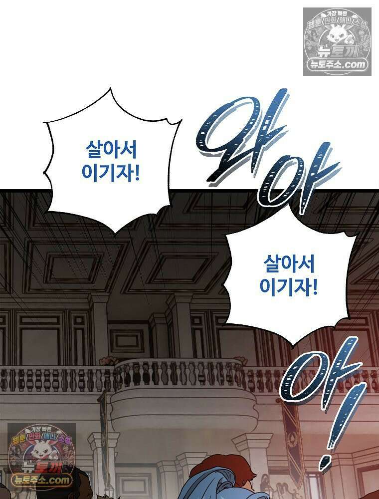 웰컴 투 언데드파크 13화 31