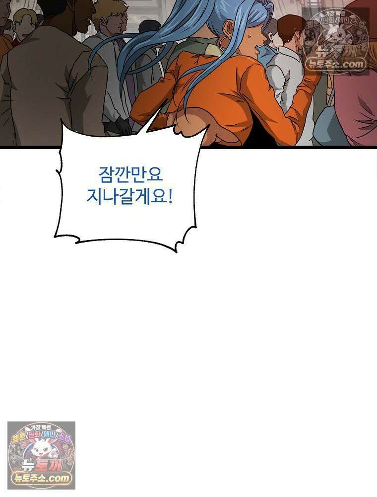 웰컴 투 언데드파크 13화 32