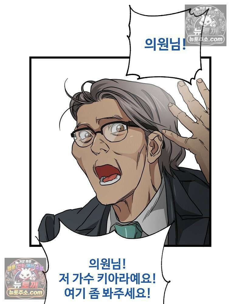 웰컴 투 언데드파크 13화 33