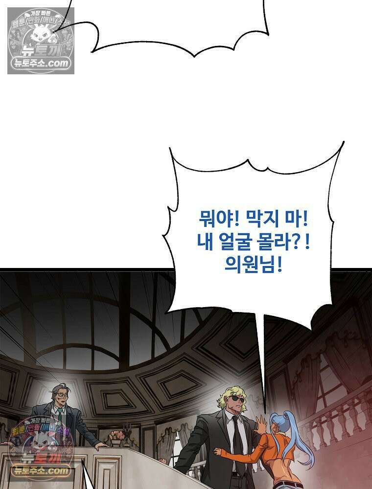 웰컴 투 언데드파크 13화 34