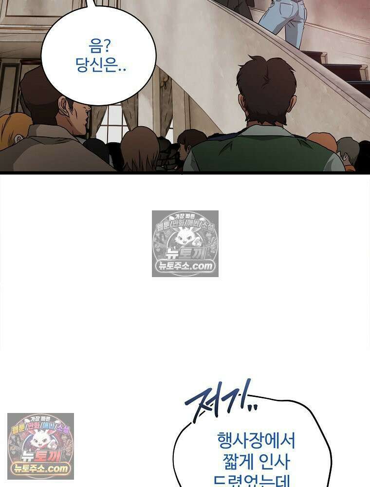 웰컴 투 언데드파크 13화 35