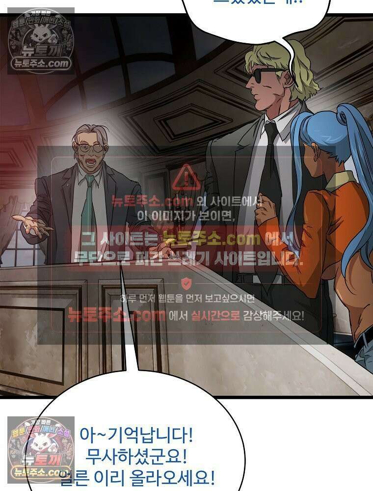 웰컴 투 언데드파크 13화 36