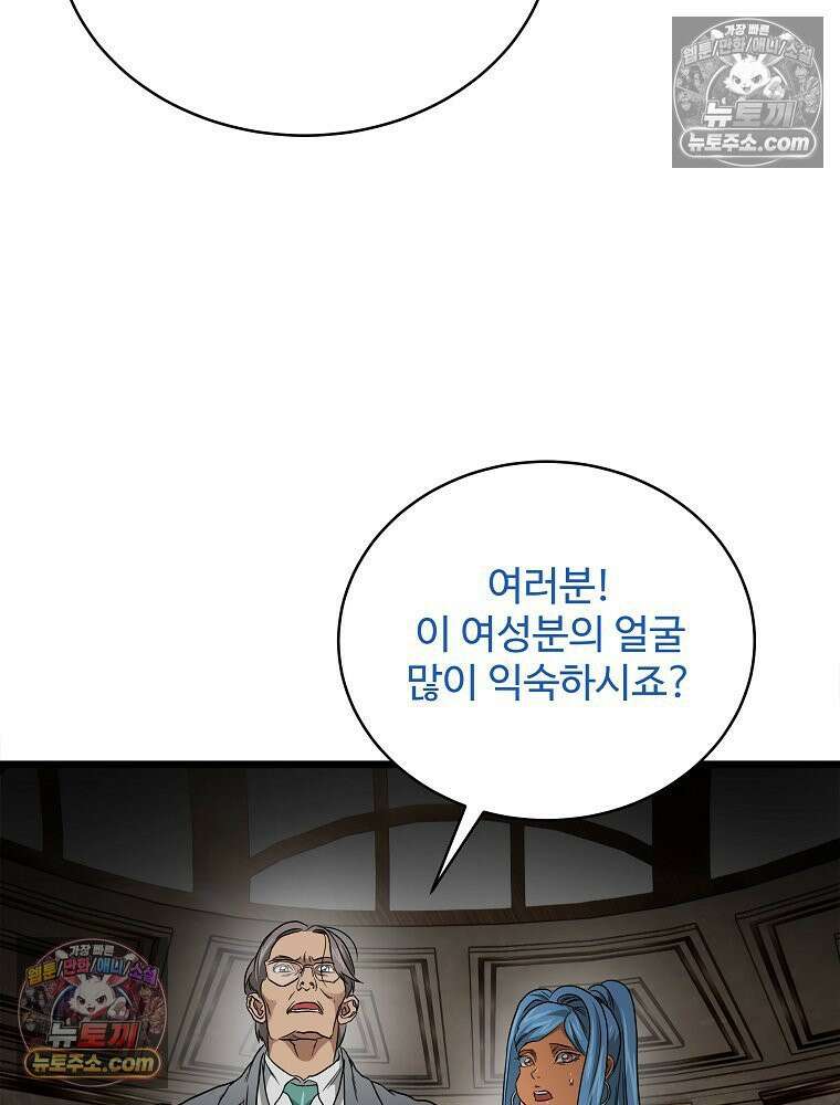 웰컴 투 언데드파크 13화 37
