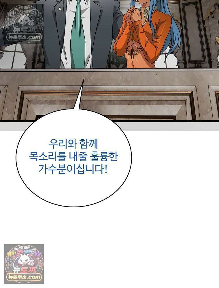 웰컴 투 언데드파크 13화 38