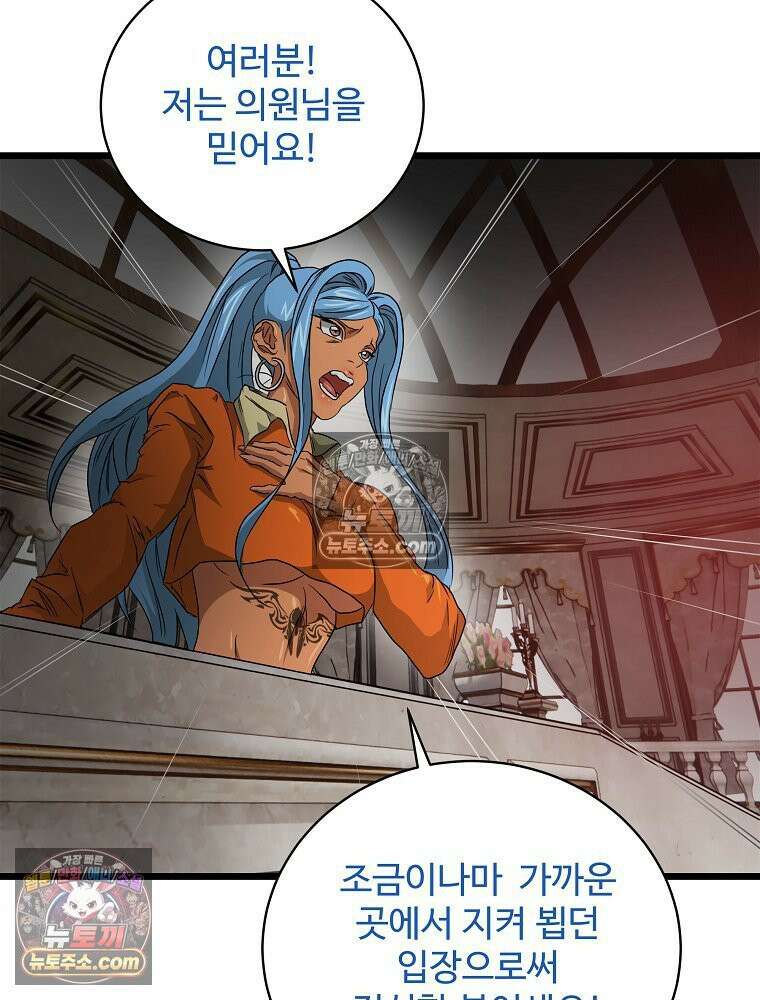 웰컴 투 언데드파크 13화 42