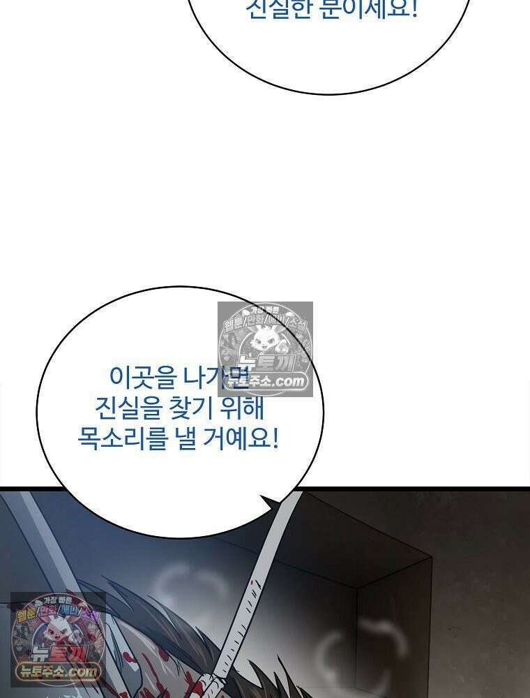웰컴 투 언데드파크 13화 43