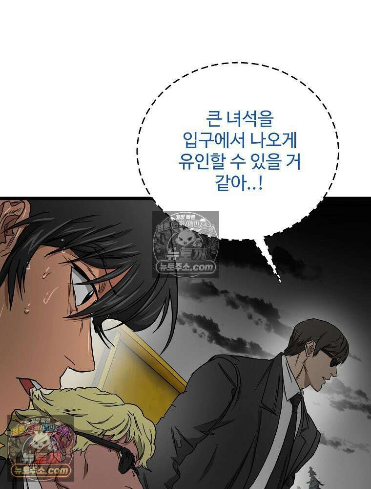 웰컴 투 언데드파크 23화 3