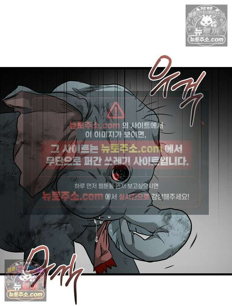 웰컴 투 언데드파크 23화 6