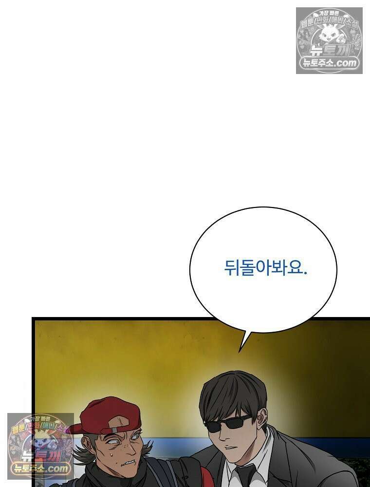 웰컴 투 언데드파크 23화 7