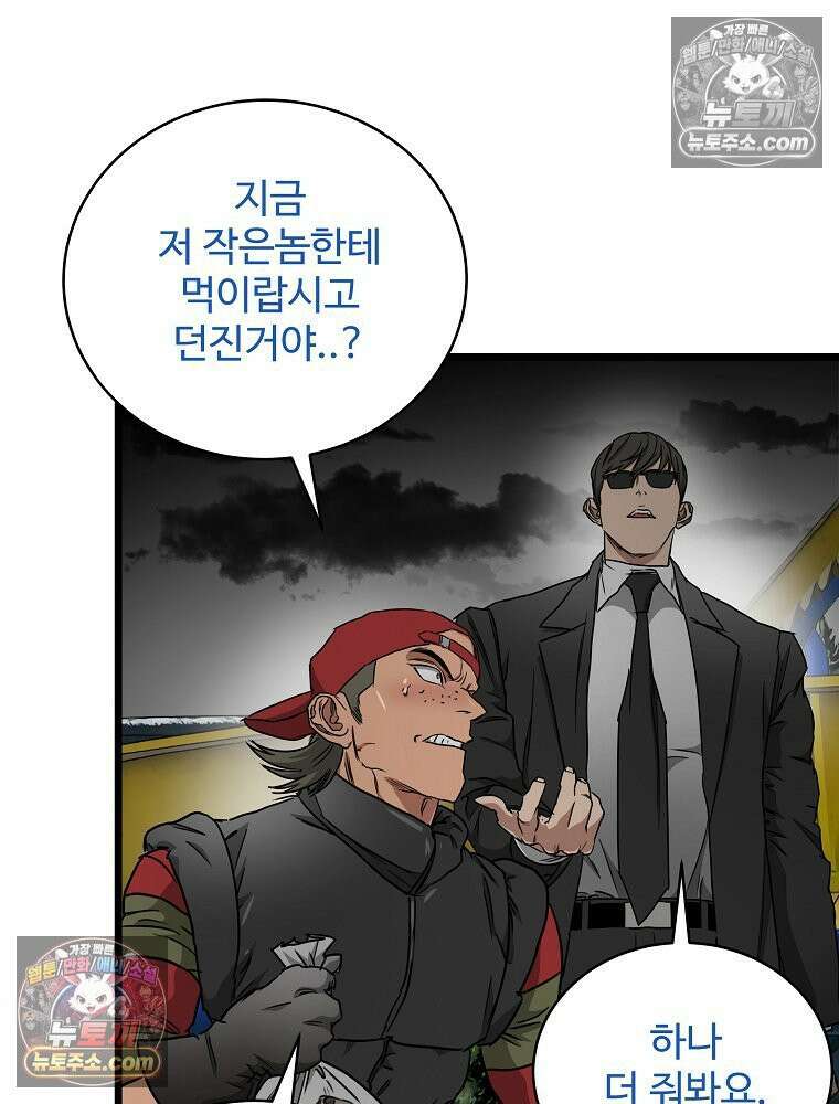웰컴 투 언데드파크 23화 15