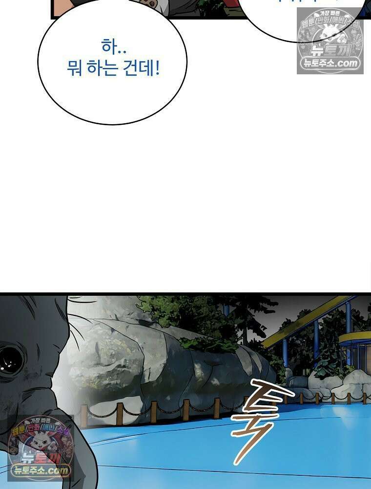 웰컴 투 언데드파크 23화 16
