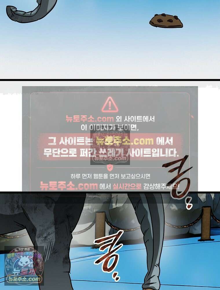 웰컴 투 언데드파크 23화 17