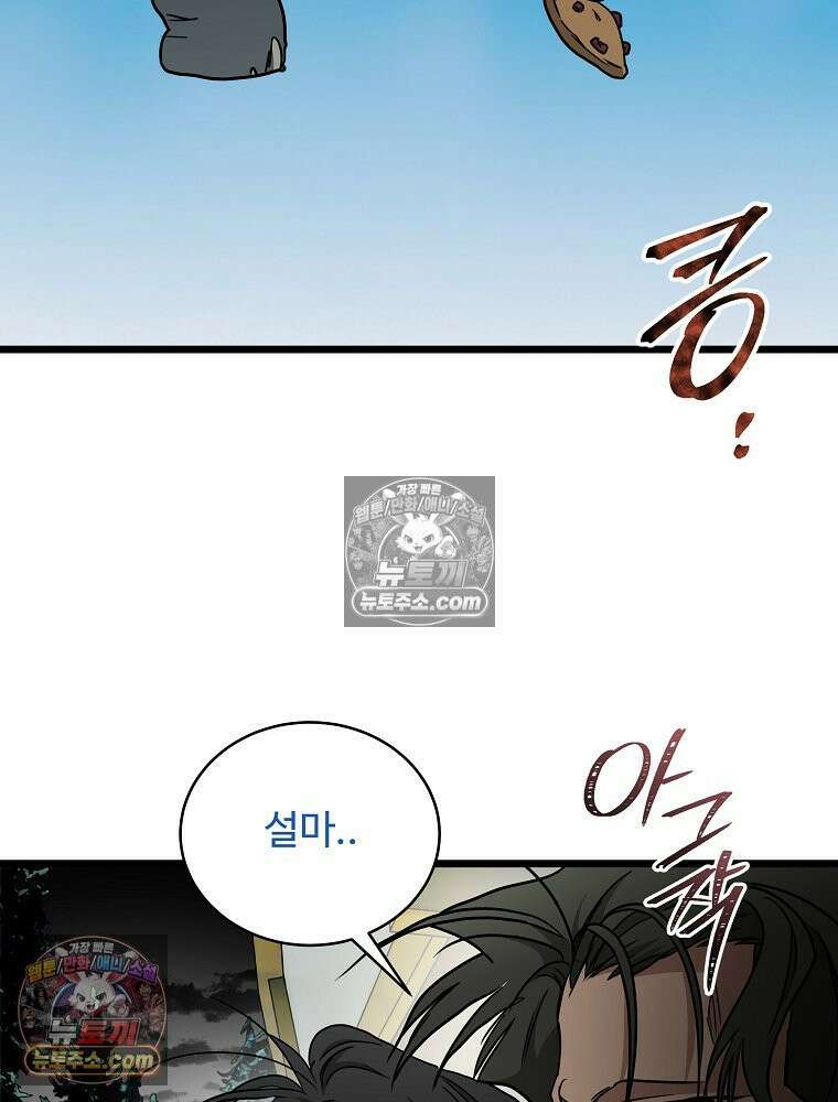 웰컴 투 언데드파크 23화 18