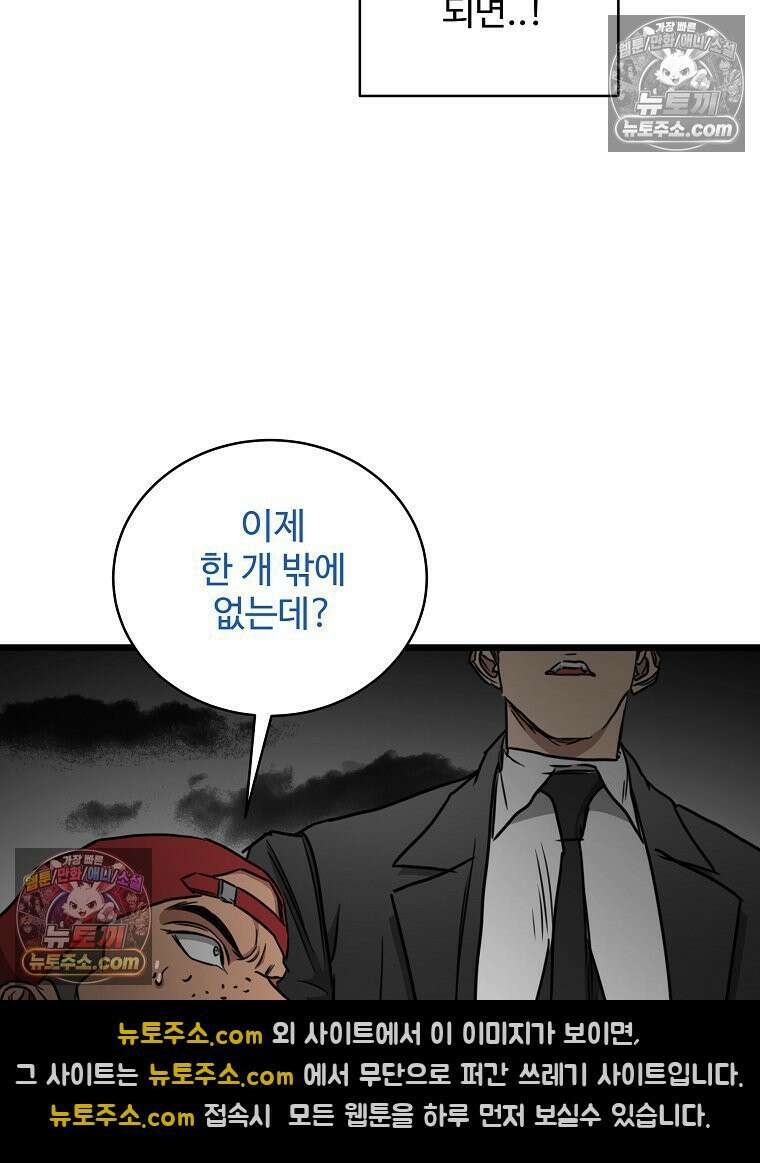웰컴 투 언데드파크 23화 23