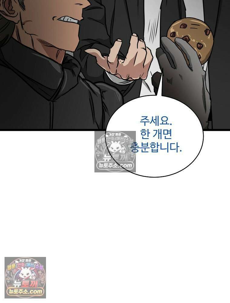 웰컴 투 언데드파크 23화 24