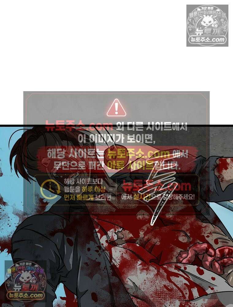 웰컴 투 언데드파크 23화 25