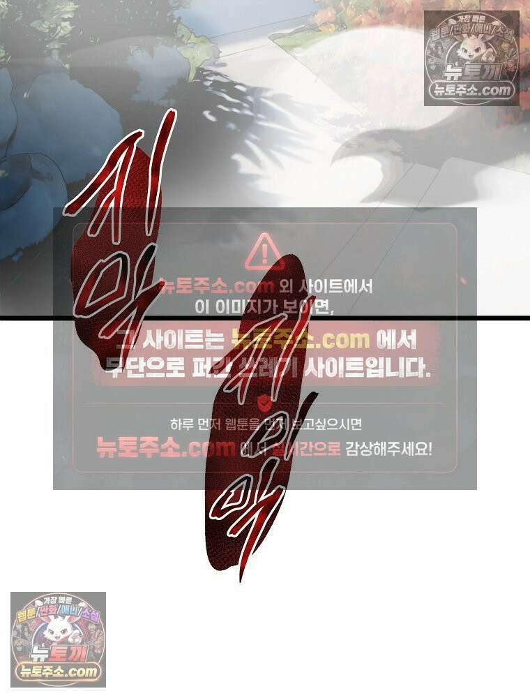 웰컴 투 언데드파크 28화 7