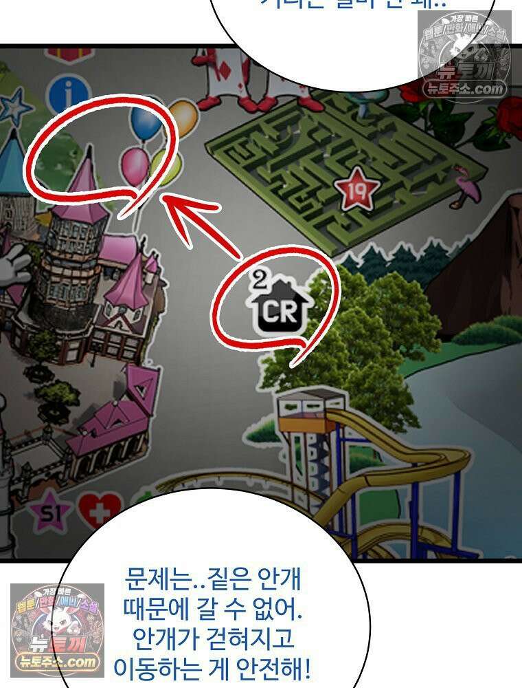 웰컴 투 언데드파크 28화 15