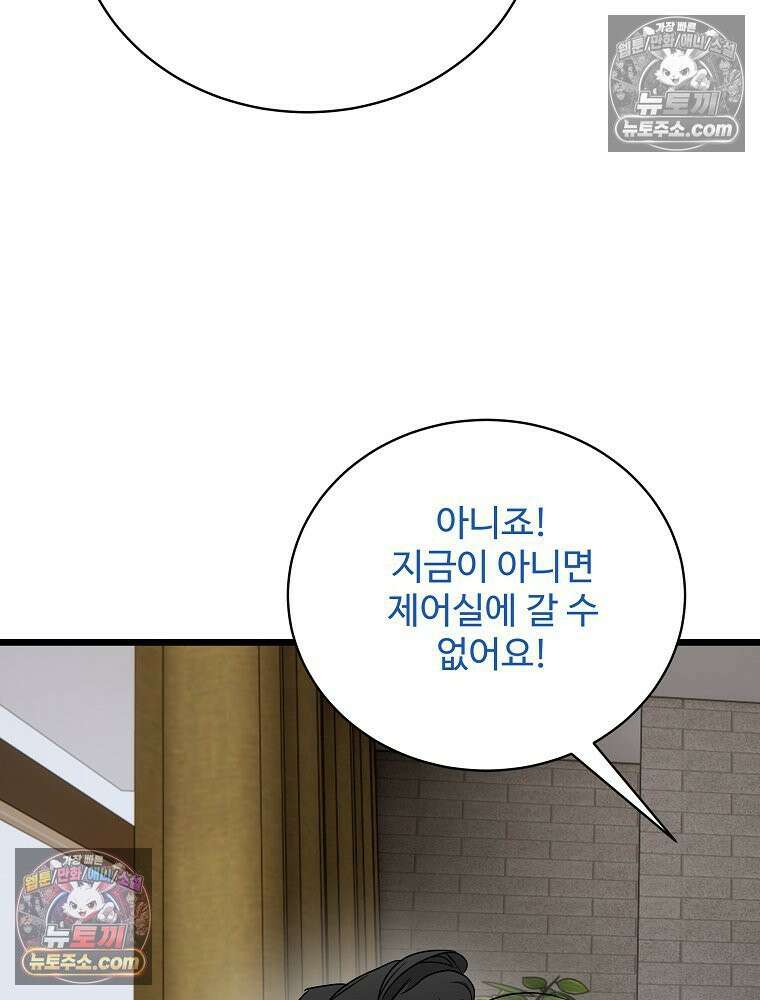웰컴 투 언데드파크 28화 16