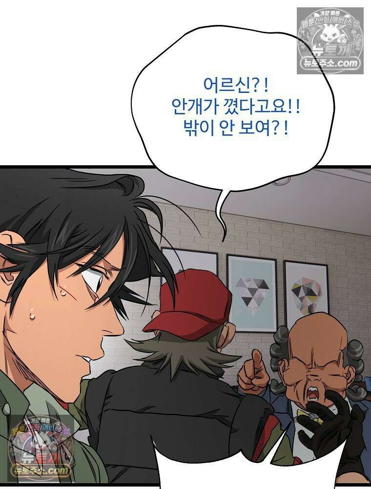 웰컴 투 언데드파크 28화 18
