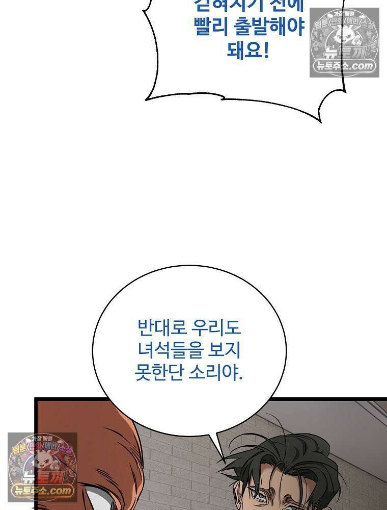 웰컴 투 언데드파크 28화 21