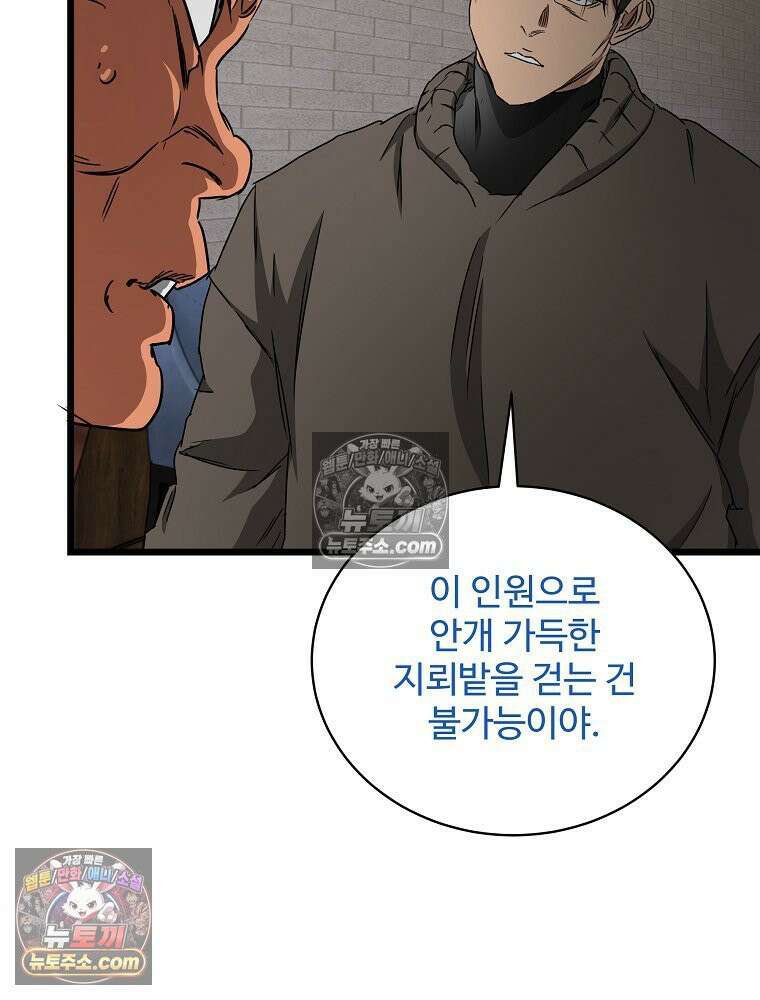 웰컴 투 언데드파크 28화 22