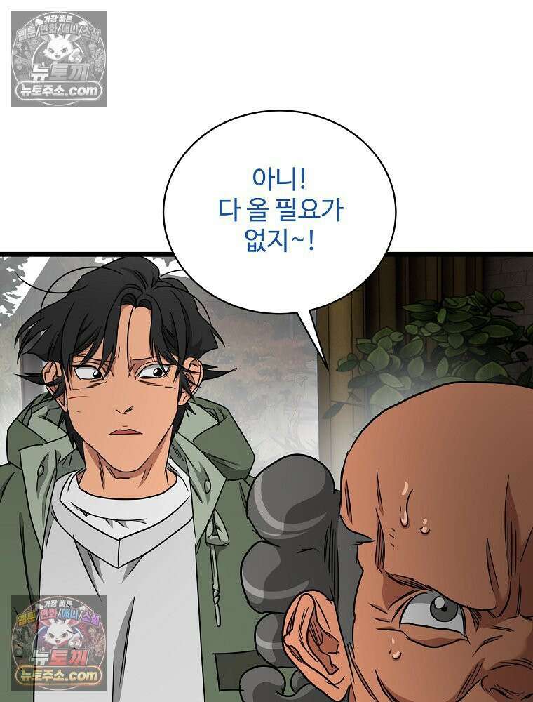 웰컴 투 언데드파크 28화 23