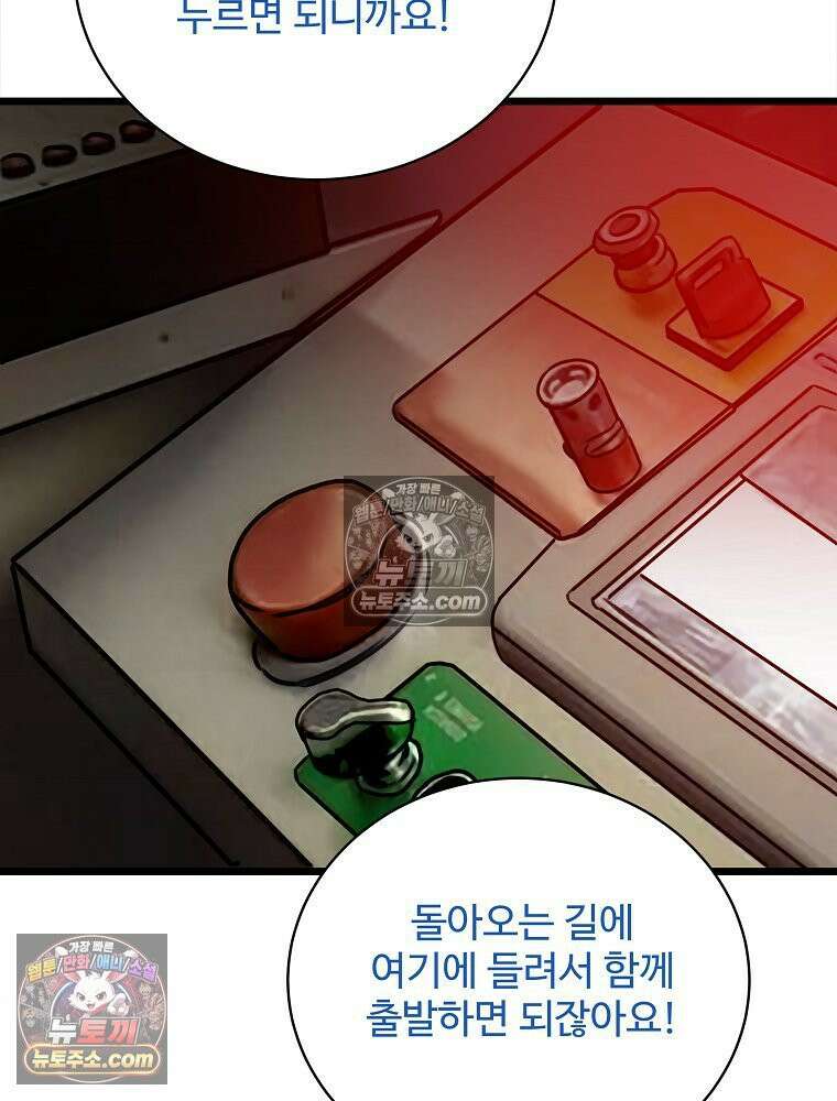 웰컴 투 언데드파크 28화 25