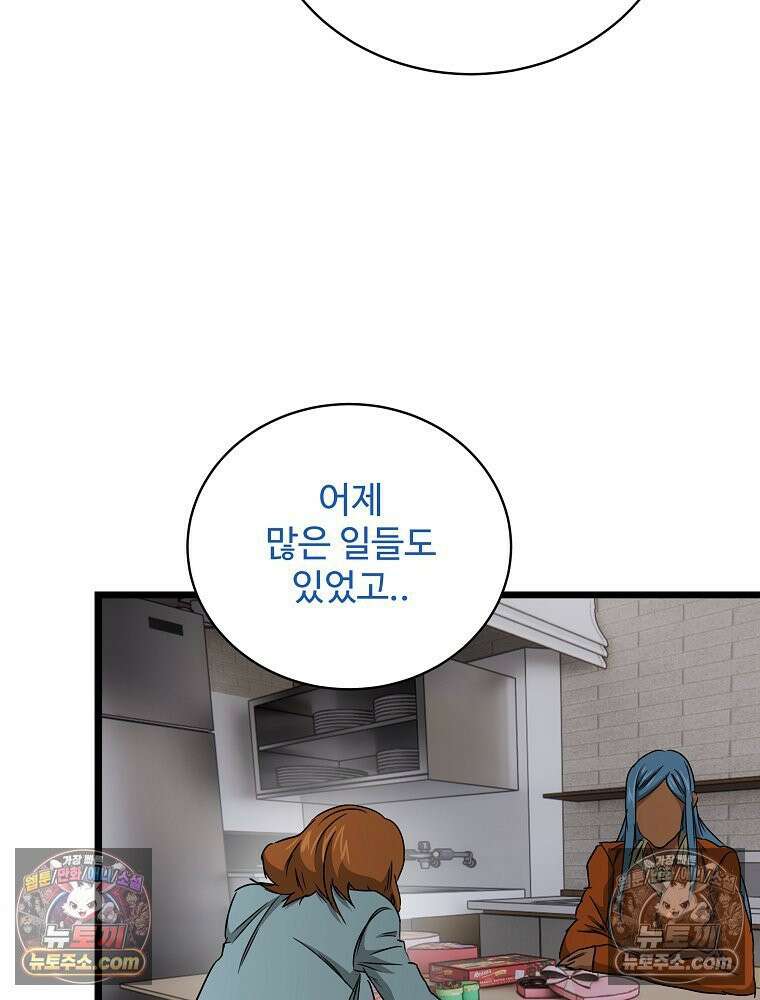 웰컴 투 언데드파크 28화 26