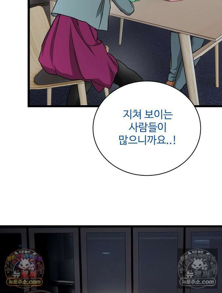 웰컴 투 언데드파크 28화 27