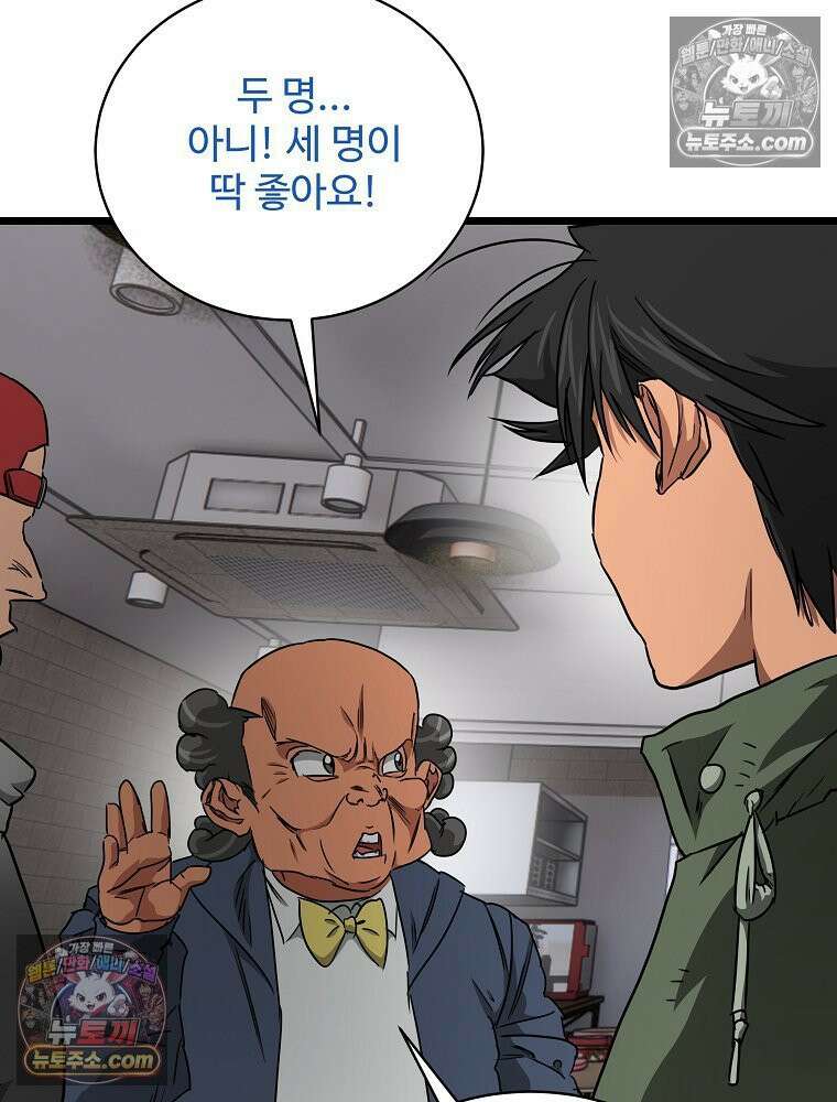 웰컴 투 언데드파크 28화 31