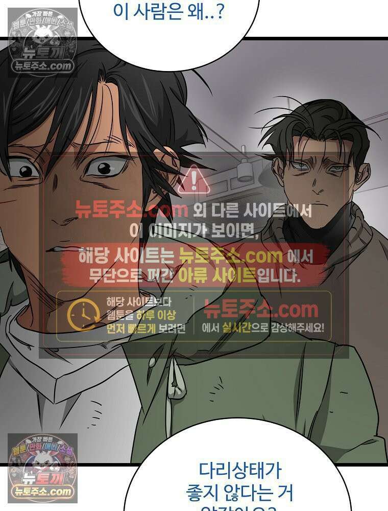 웰컴 투 언데드파크 28화 36