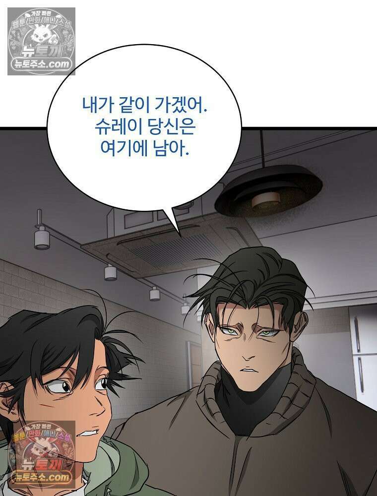 웰컴 투 언데드파크 28화 46