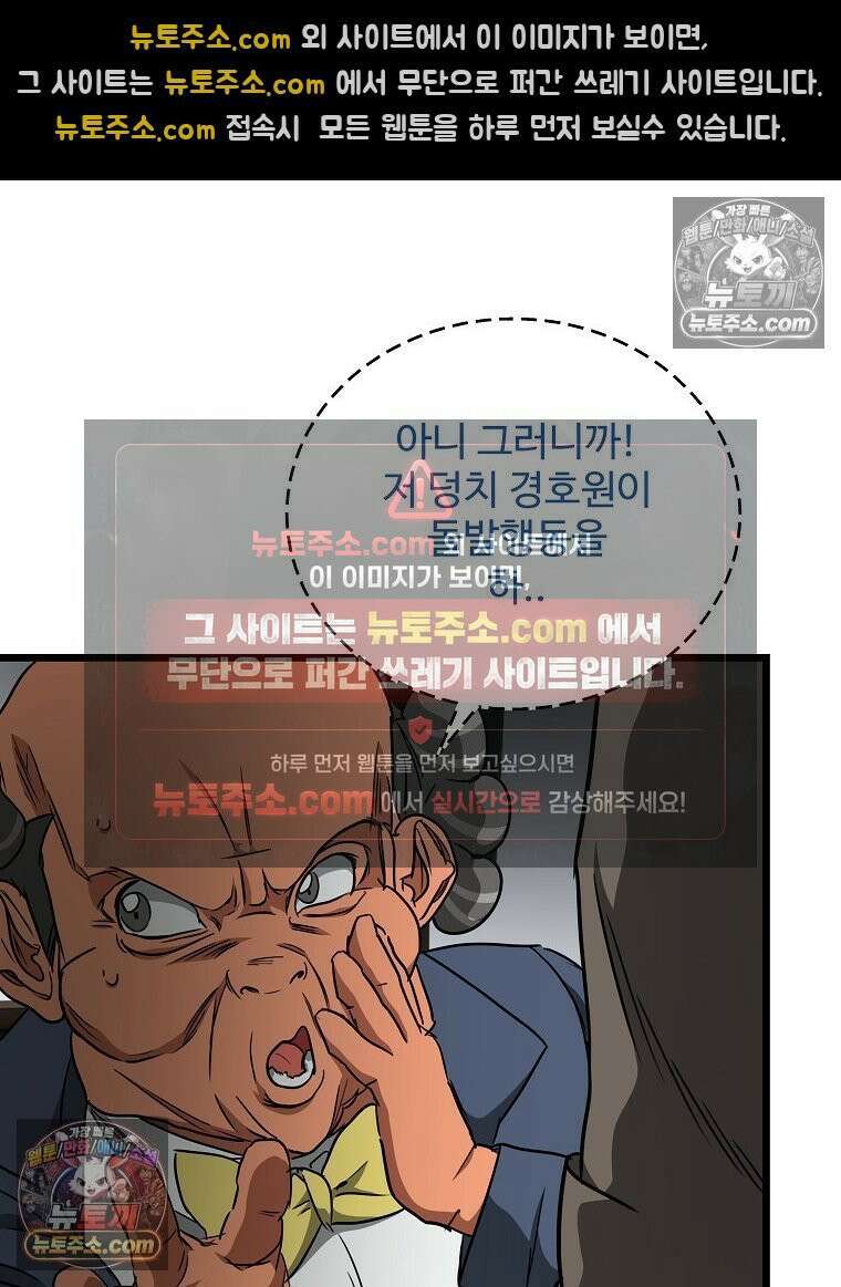 웰컴 투 언데드파크 28화 49