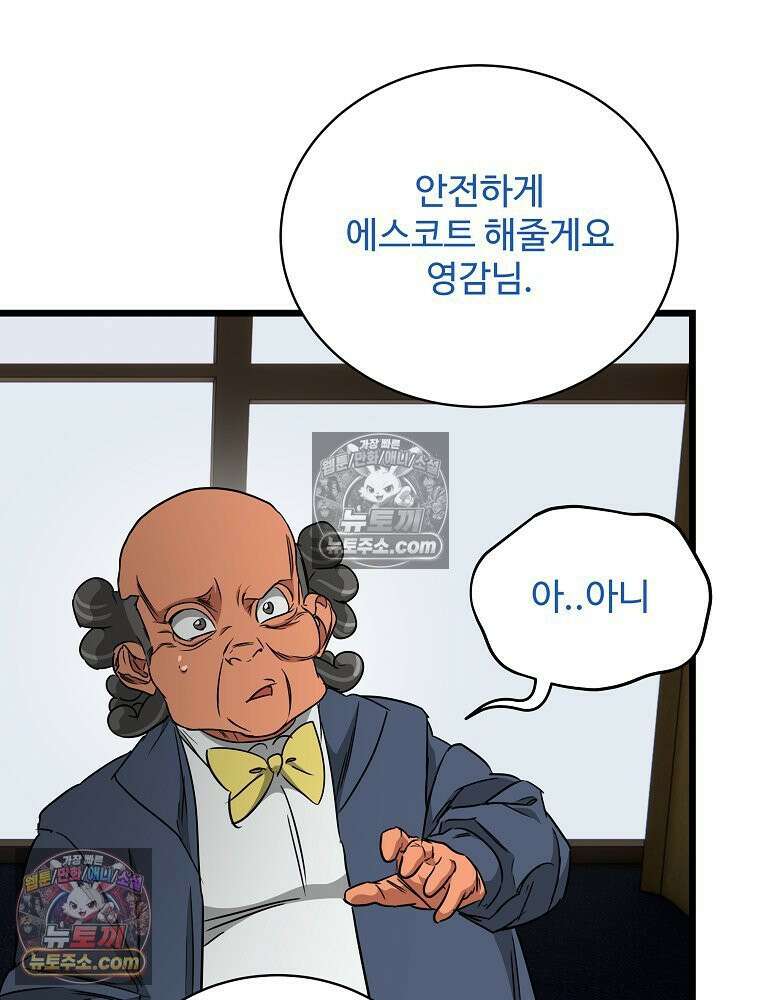 웰컴 투 언데드파크 28화 52