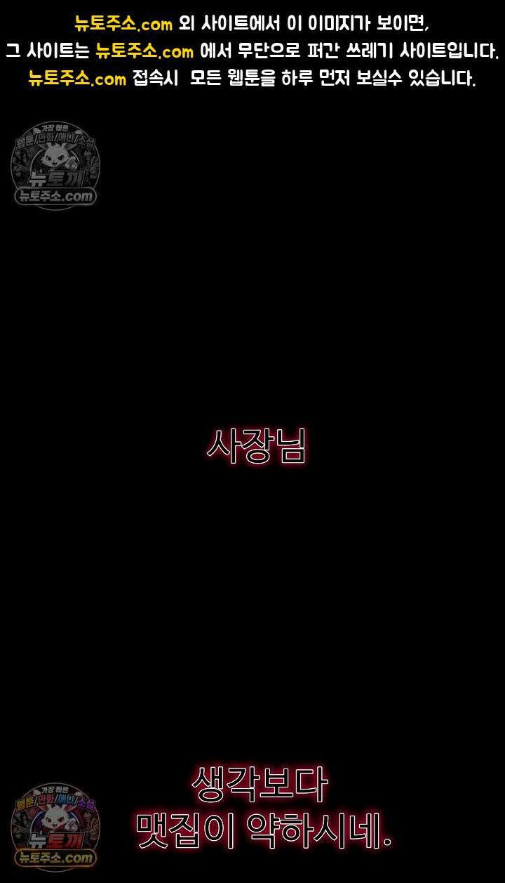 모범택시:Born in black 2화 1