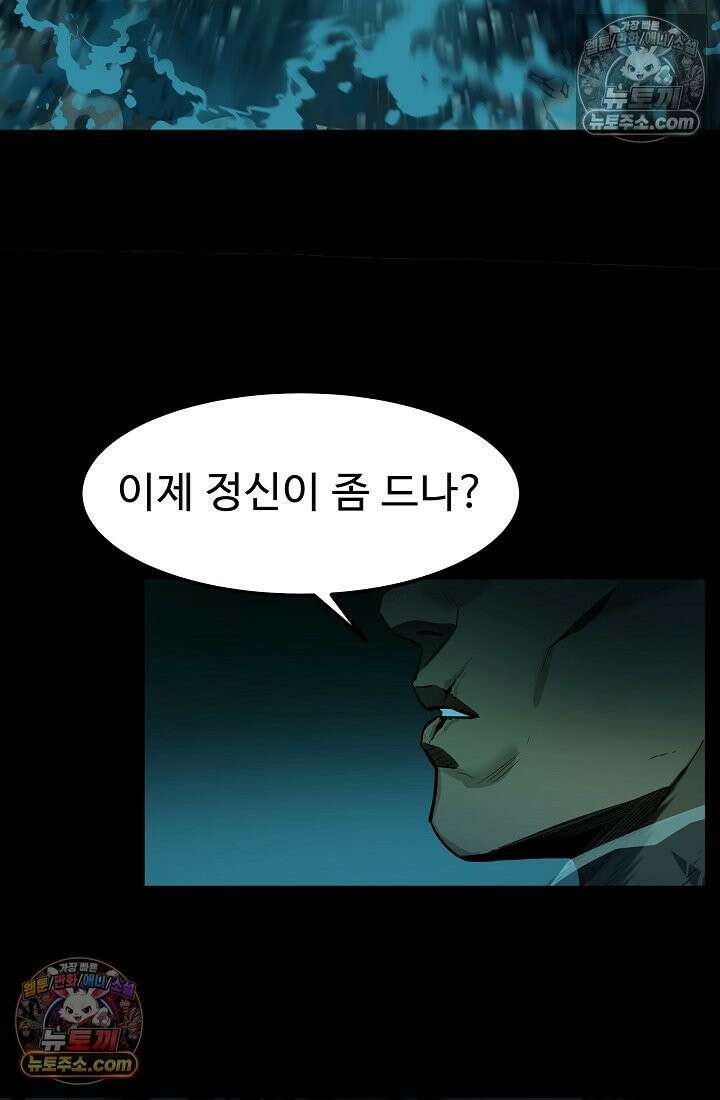 모범택시:Born in black 2화 5