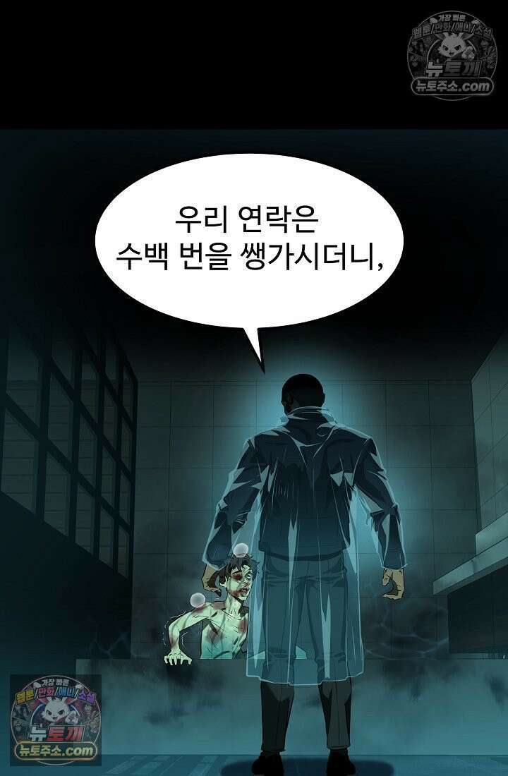 모범택시:Born in black 2화 7