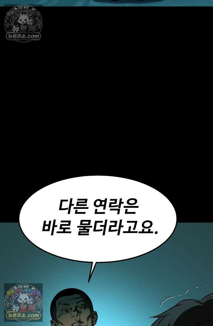 모범택시:Born in black 2화 8