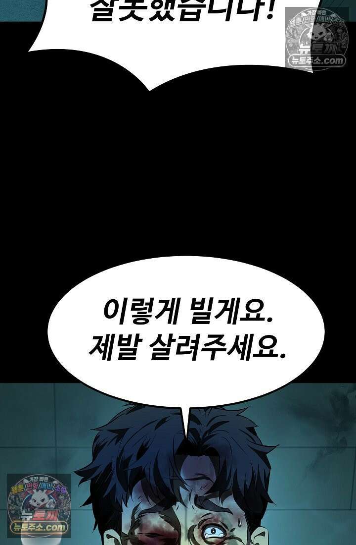모범택시:Born in black 2화 12