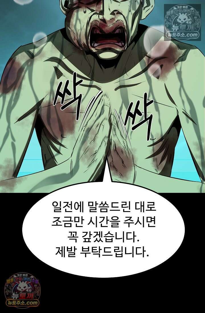 모범택시:Born in black 2화 13