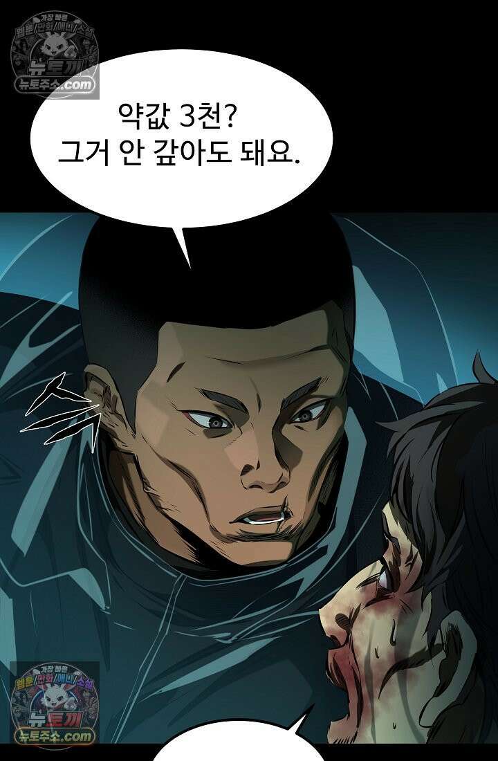 모범택시:Born in black 2화 14