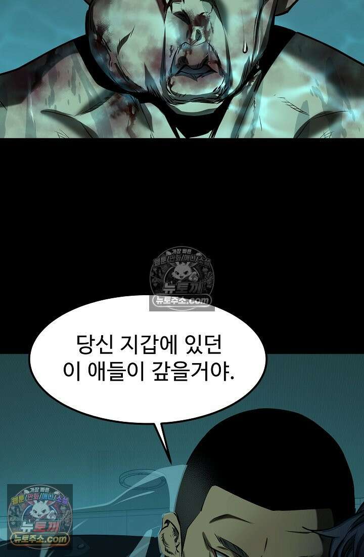 모범택시:Born in black 2화 16