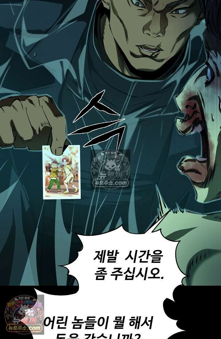 모범택시:Born in black 2화 17