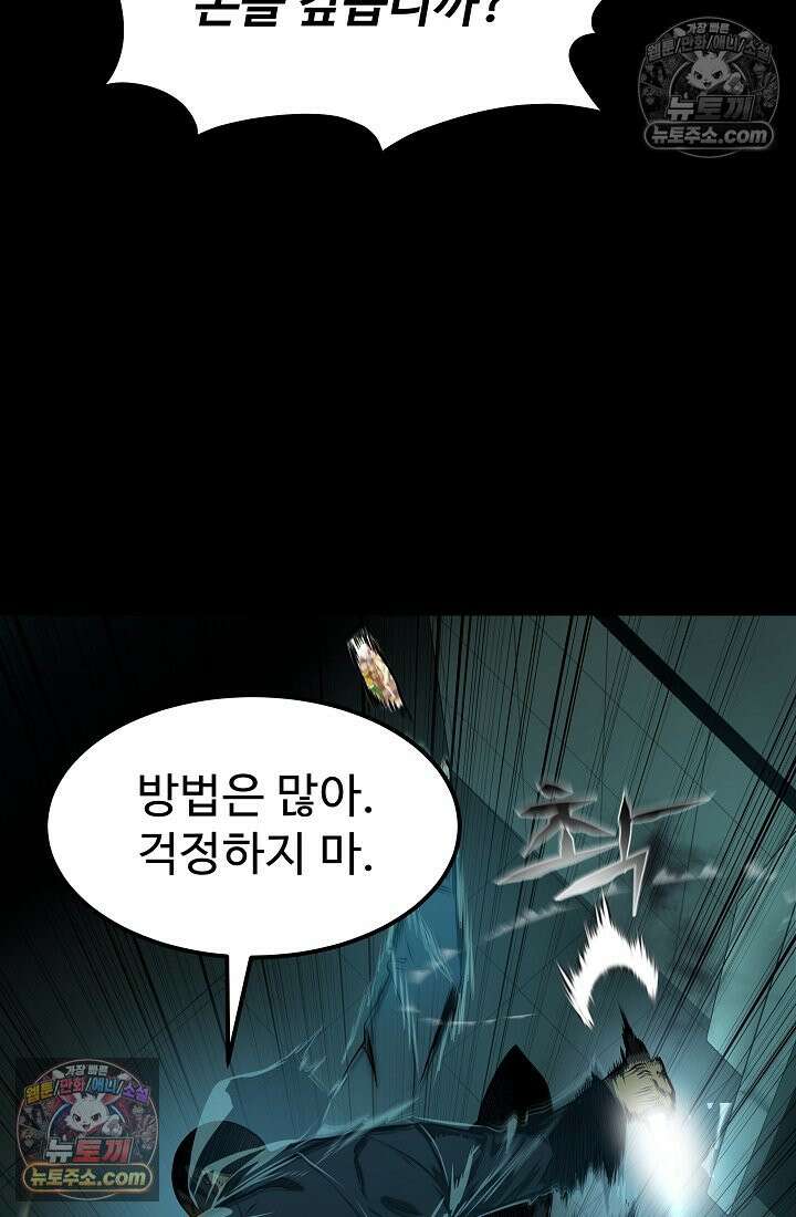 모범택시:Born in black 2화 18
