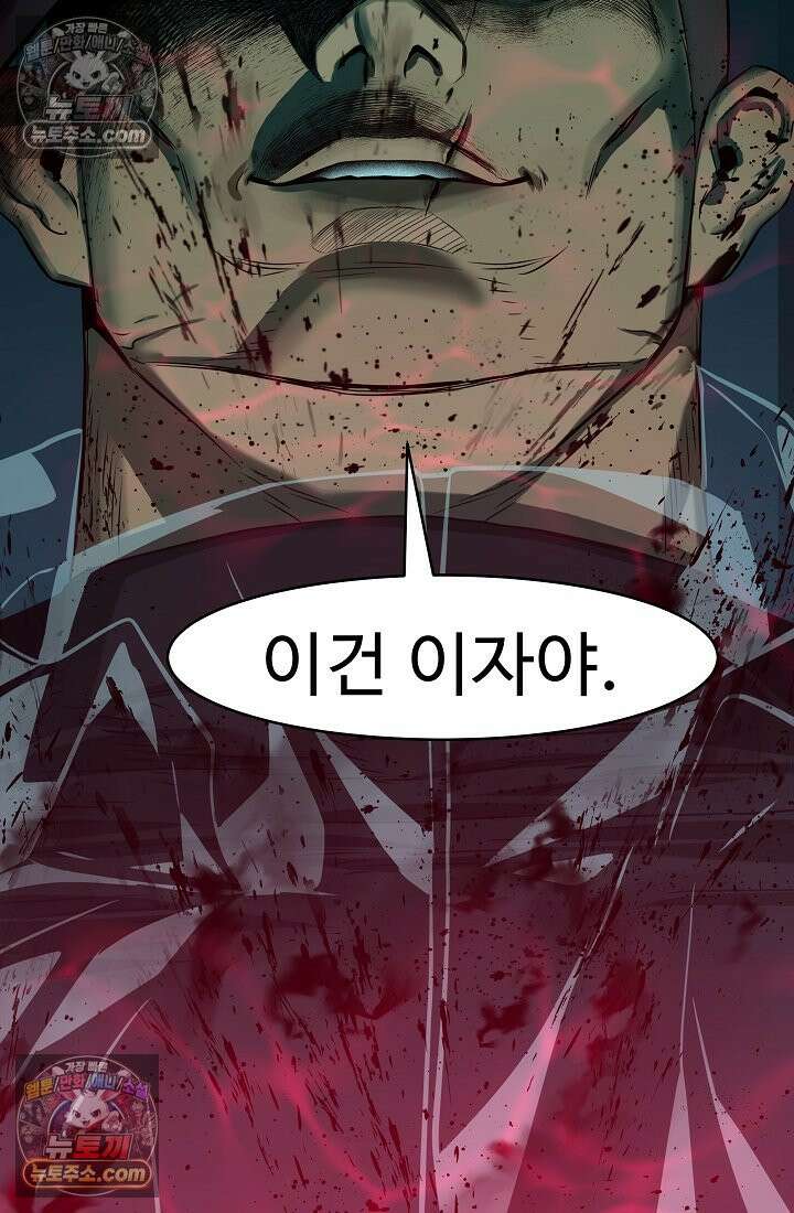 모범택시:Born in black 2화 29