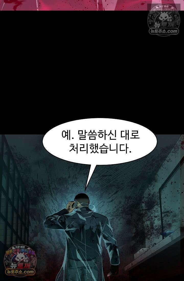 모범택시:Born in black 2화 30