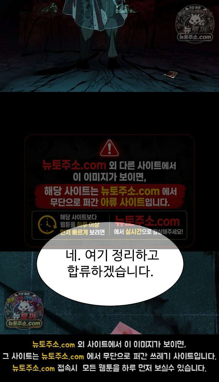 모범택시:Born in black 2화 31