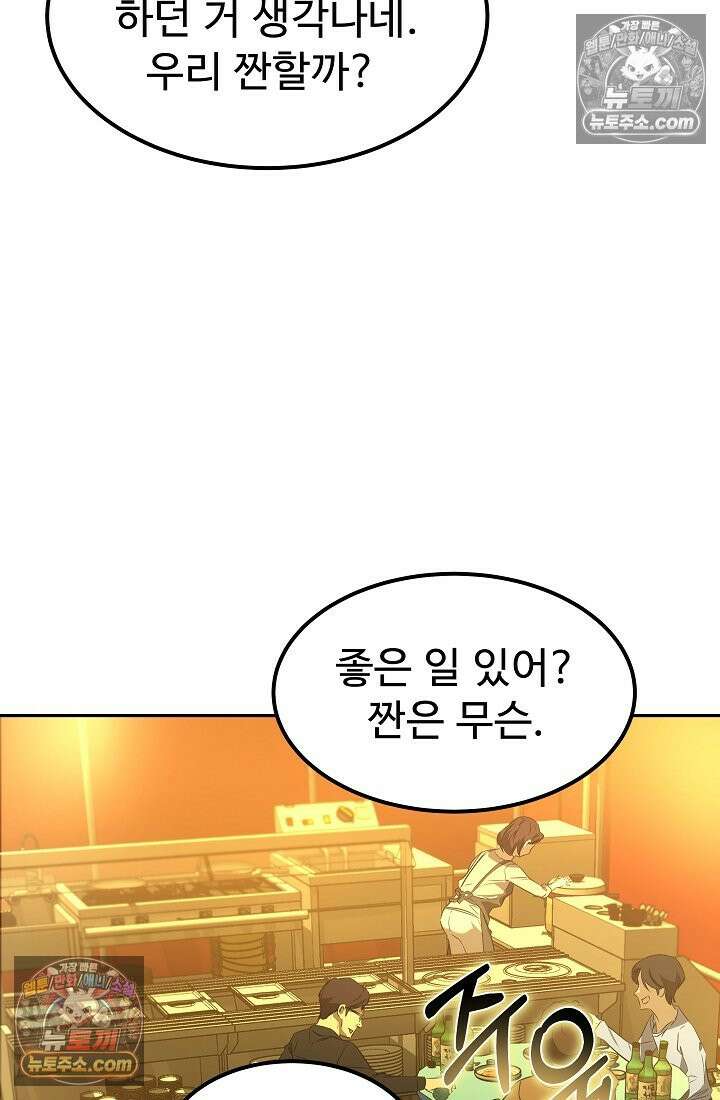 모범택시:Born in black 2화 36