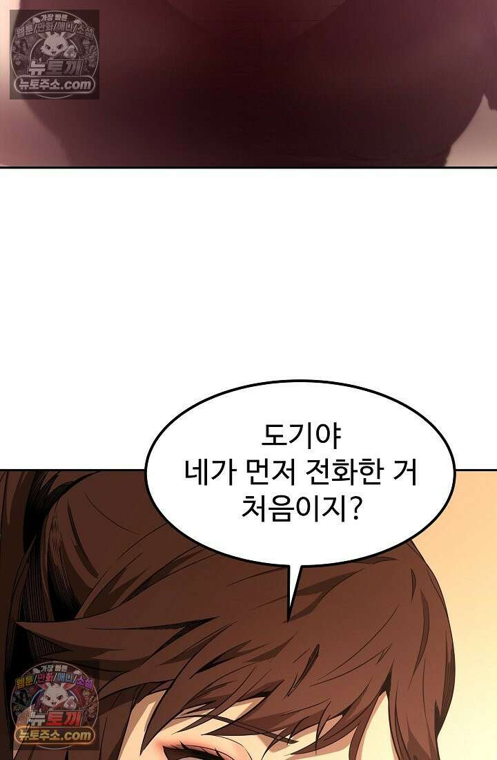 모범택시:Born in black 2화 40